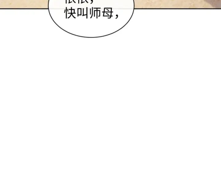 漫画《师尊：这个冲师逆徒才不是圣子》第61话 楚休的秘密第61张图