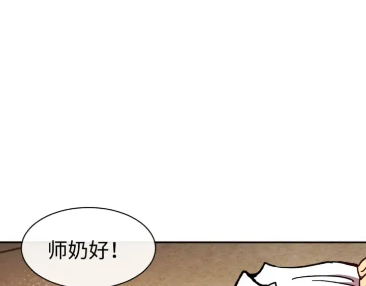 漫画《师尊：这个冲师逆徒才不是圣子》第61话 楚休的秘密第65张图