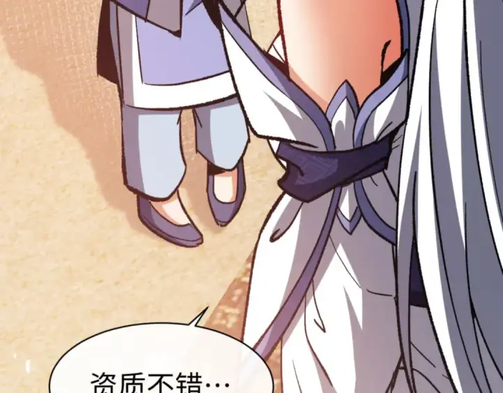 漫画《师尊：这个冲师逆徒才不是圣子》第61话 楚休的秘密第67张图