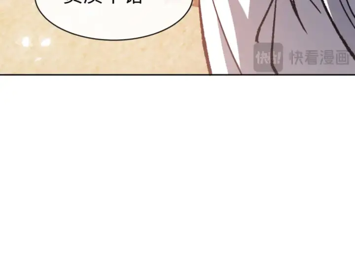 漫画《师尊：这个冲师逆徒才不是圣子》第61话 楚休的秘密第68张图