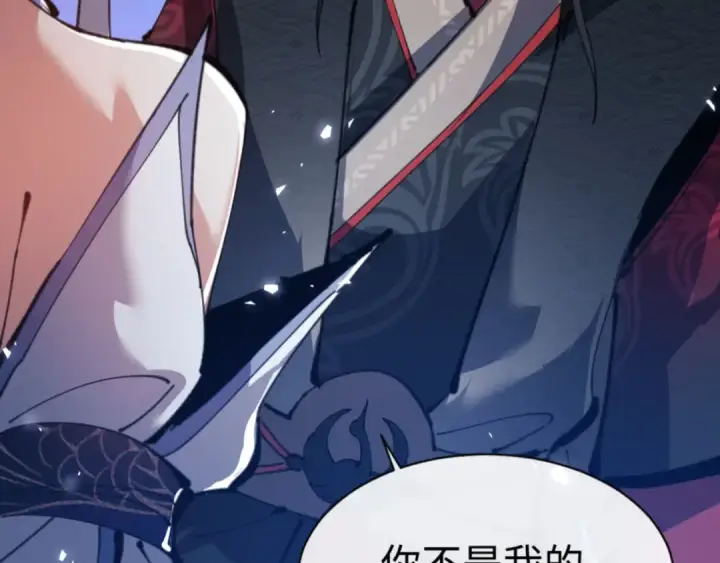 漫画《师尊：这个冲师逆徒才不是圣子》第62话 昔日仇人现今恋人？第10张图