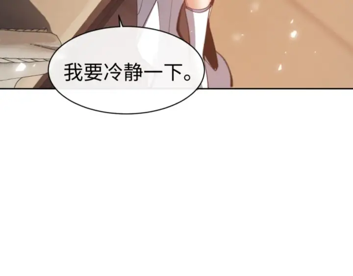 漫画《师尊：这个冲师逆徒才不是圣子》第62话 昔日仇人现今恋人？第107张图