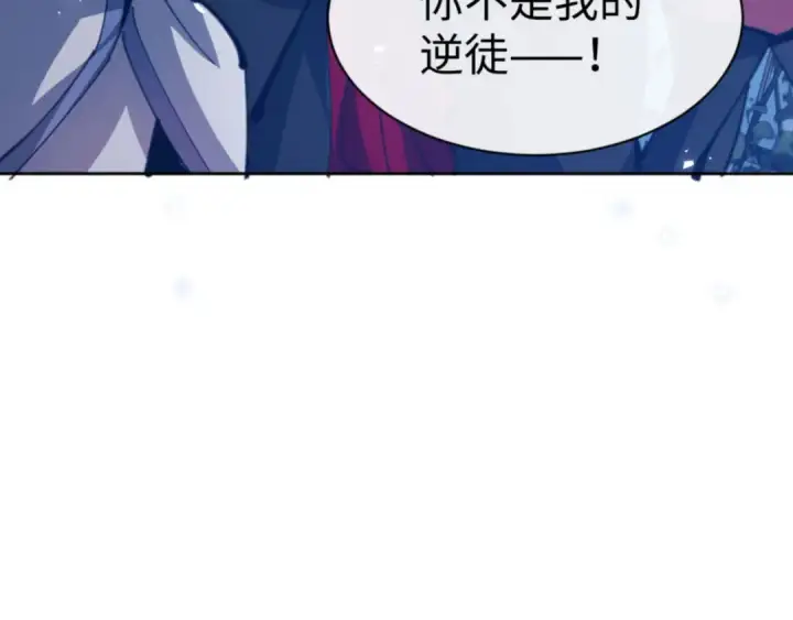 漫画《师尊：这个冲师逆徒才不是圣子》第62话 昔日仇人现今恋人？第11张图