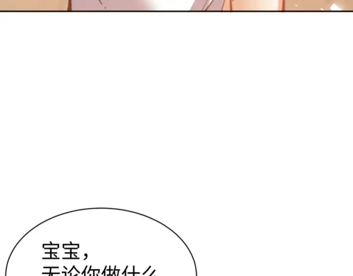 漫画《师尊：这个冲师逆徒才不是圣子》第62话 昔日仇人现今恋人？第115张图