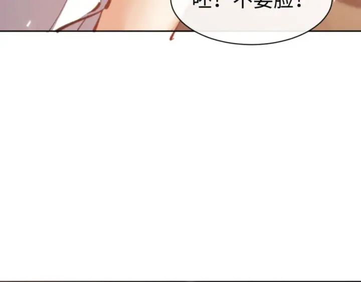 漫画《师尊：这个冲师逆徒才不是圣子》第62话 昔日仇人现今恋人？第119张图