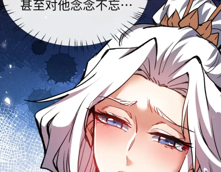 漫画《师尊：这个冲师逆徒才不是圣子》第62话 昔日仇人现今恋人？第138张图