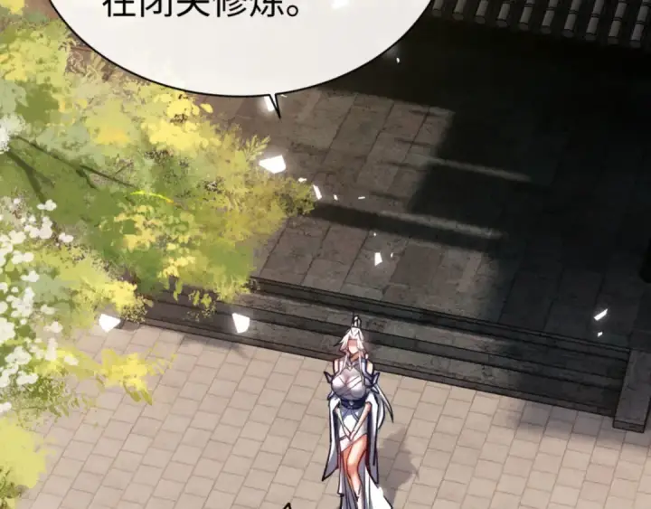漫画《师尊：这个冲师逆徒才不是圣子》第62话 昔日仇人现今恋人？第153张图