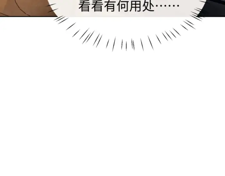 漫画《师尊：这个冲师逆徒才不是圣子》第62话 昔日仇人现今恋人？第162张图