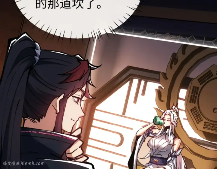 漫画《师尊：这个冲师逆徒才不是圣子》第62话 昔日仇人现今恋人？第168张图