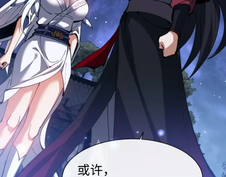 漫画《师尊：这个冲师逆徒才不是圣子》第62话 昔日仇人现今恋人？第34张图