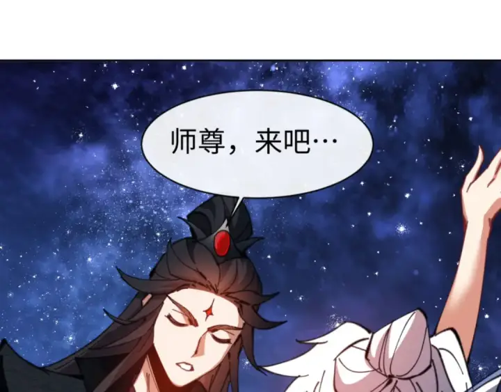 漫画《师尊：这个冲师逆徒才不是圣子》第62话 昔日仇人现今恋人？第52张图