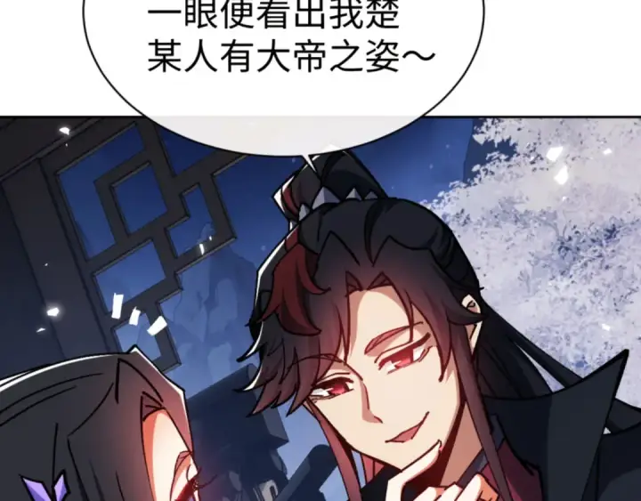 漫画《师尊：这个冲师逆徒才不是圣子》第63话 为什么不想碰我第107张图