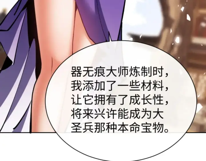 漫画《师尊：这个冲师逆徒才不是圣子》第63话 为什么不想碰我第11张图
