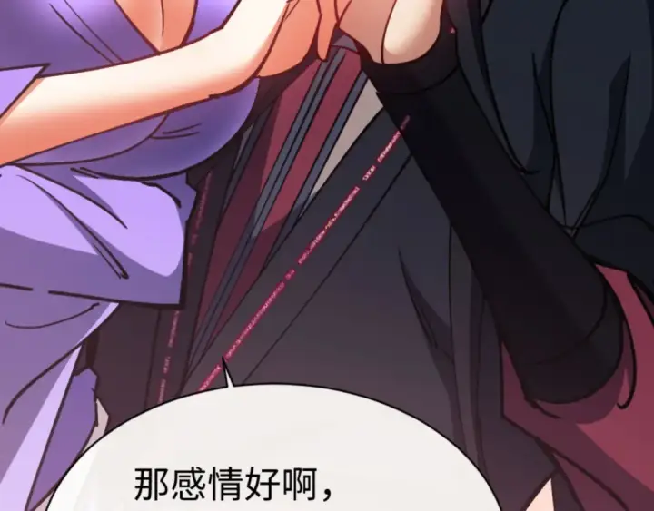 漫画《师尊：这个冲师逆徒才不是圣子》第63话 为什么不想碰我第118张图