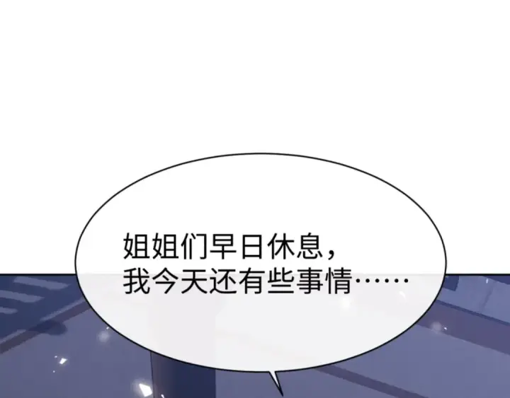 漫画《师尊：这个冲师逆徒才不是圣子》第63话 为什么不想碰我第132张图