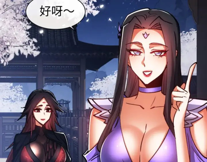 漫画《师尊：这个冲师逆徒才不是圣子》第63话 为什么不想碰我第137张图