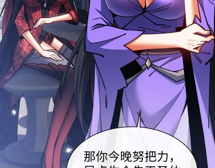 漫画《师尊：这个冲师逆徒才不是圣子》第63话 为什么不想碰我第138张图