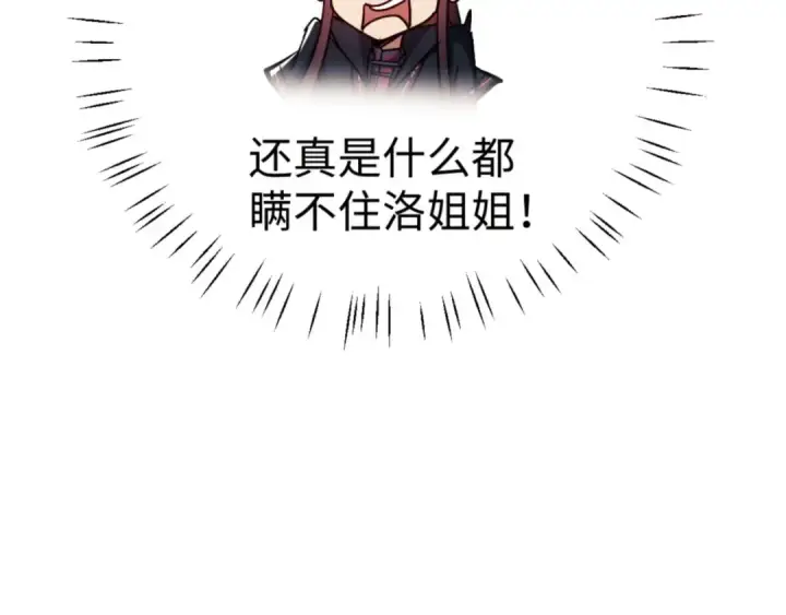 漫画《师尊：这个冲师逆徒才不是圣子》第63话 为什么不想碰我第140张图