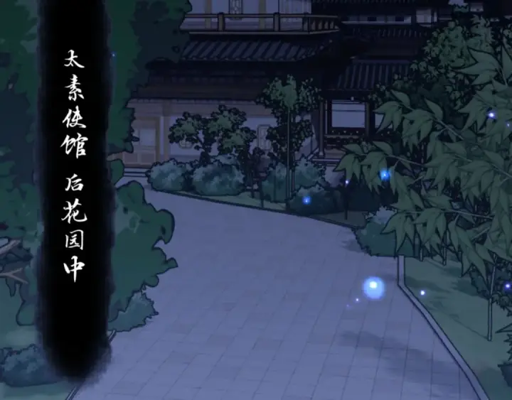 漫画《师尊：这个冲师逆徒才不是圣子》第63话 为什么不想碰我第146张图