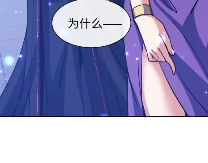 漫画《师尊：这个冲师逆徒才不是圣子》第63话 为什么不想碰我第159张图