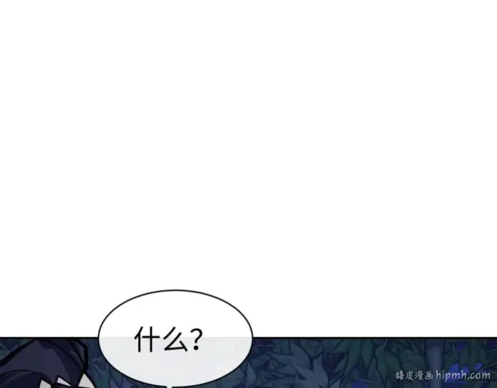 漫画《师尊：这个冲师逆徒才不是圣子》第63话 为什么不想碰我第160张图