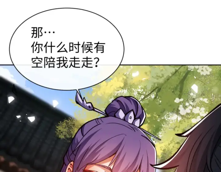 漫画《师尊：这个冲师逆徒才不是圣子》第63话 为什么不想碰我第17张图
