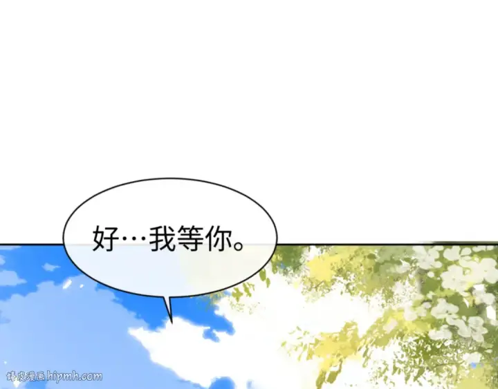 漫画《师尊：这个冲师逆徒才不是圣子》第63话 为什么不想碰我第24张图