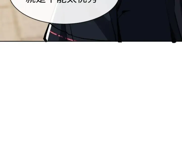 漫画《师尊：这个冲师逆徒才不是圣子》第63话 为什么不想碰我第31张图