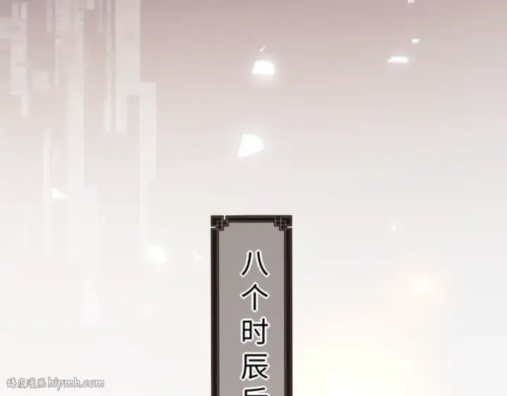 漫画《师尊：这个冲师逆徒才不是圣子》第63话 为什么不想碰我第48张图