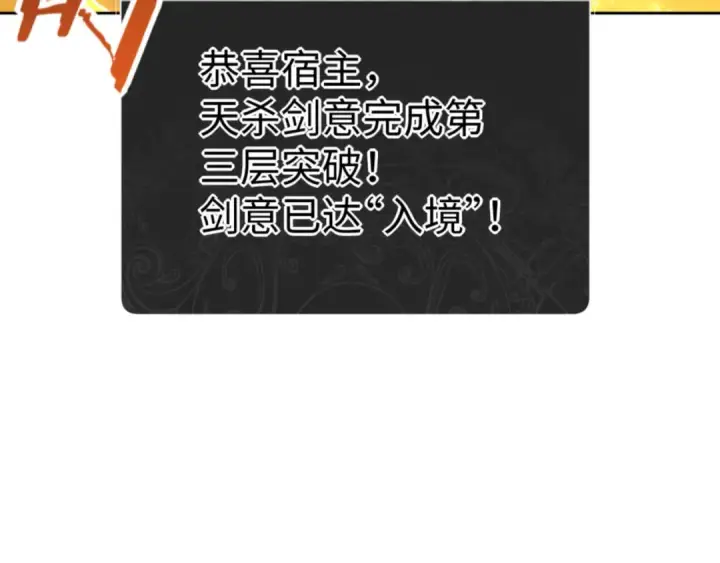 漫画《师尊：这个冲师逆徒才不是圣子》第63话 为什么不想碰我第53张图
