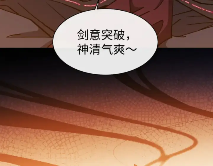 漫画《师尊：这个冲师逆徒才不是圣子》第63话 为什么不想碰我第57张图