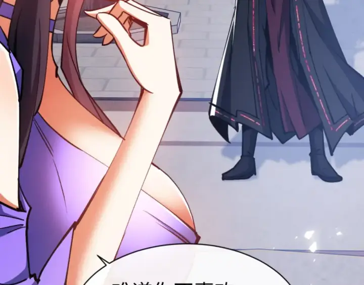 漫画《师尊：这个冲师逆徒才不是圣子》第63话 为什么不想碰我第66张图