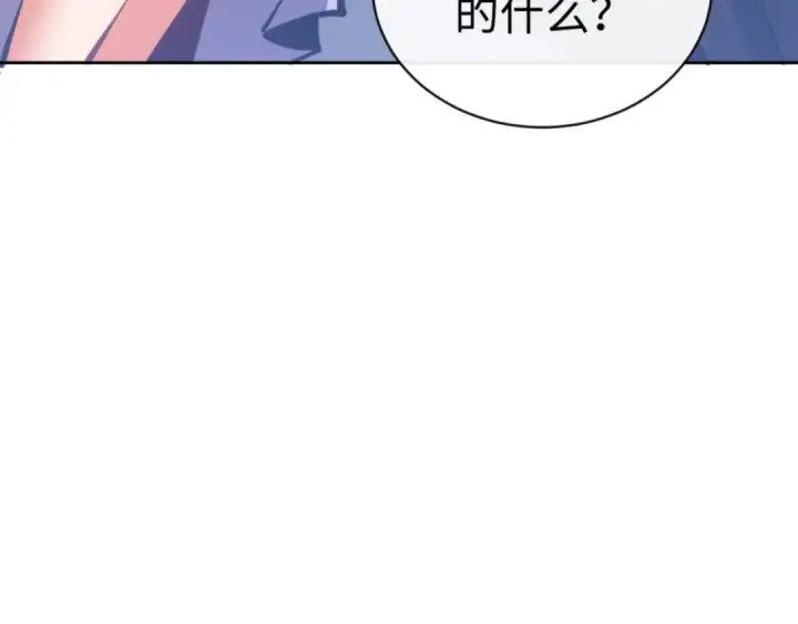 漫画《师尊：这个冲师逆徒才不是圣子》第63话 为什么不想碰我第77张图