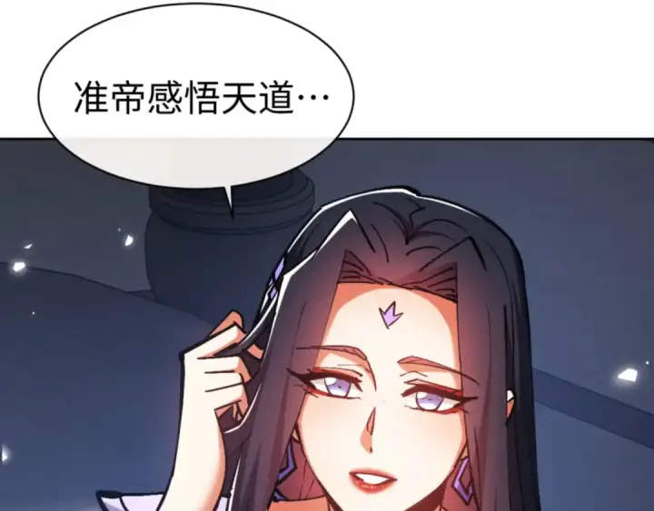 漫画《师尊：这个冲师逆徒才不是圣子》第63话 为什么不想碰我第78张图