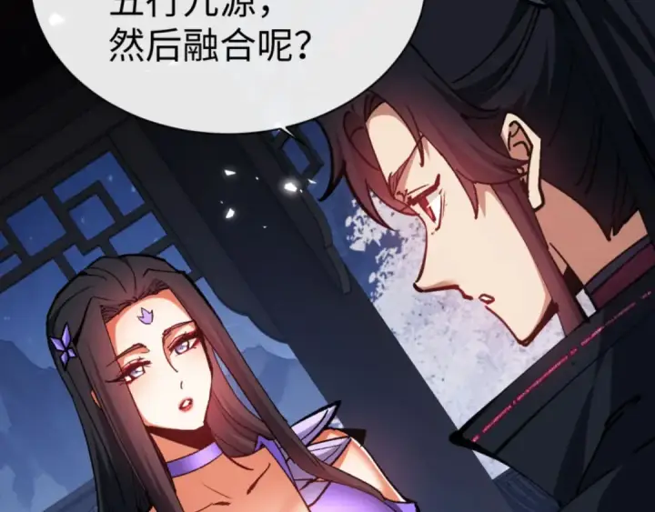 漫画《师尊：这个冲师逆徒才不是圣子》第63话 为什么不想碰我第99张图