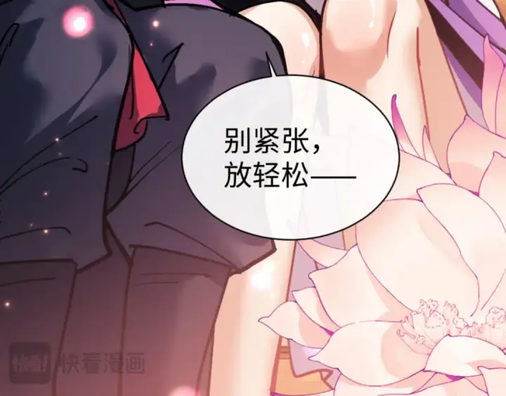漫画《师尊：这个冲师逆徒才不是圣子》第64话 圣女，你会跳舞吗第106张图