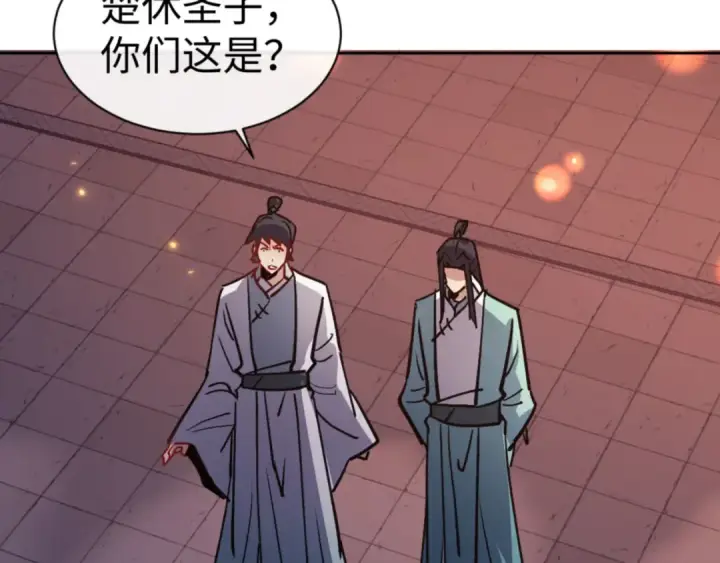 漫画《师尊：这个冲师逆徒才不是圣子》第64话 圣女，你会跳舞吗第117张图