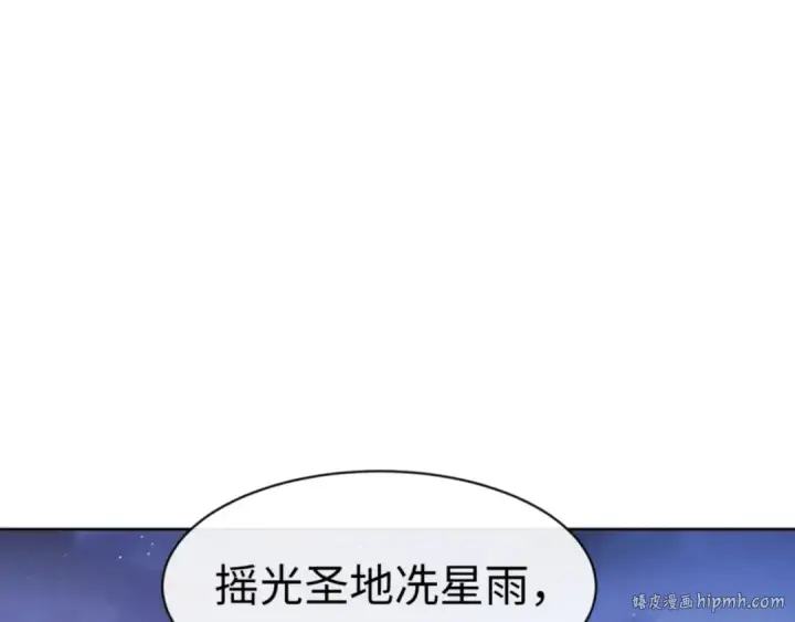 漫画《师尊：这个冲师逆徒才不是圣子》第64话 圣女，你会跳舞吗第120张图