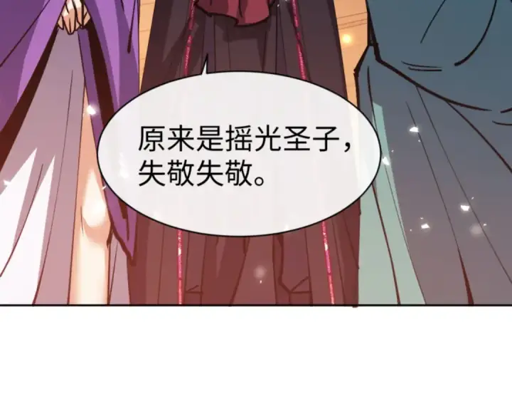 漫画《师尊：这个冲师逆徒才不是圣子》第64话 圣女，你会跳舞吗第126张图