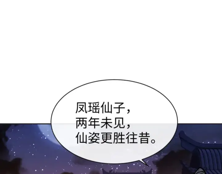 漫画《师尊：这个冲师逆徒才不是圣子》第64话 圣女，你会跳舞吗第127张图