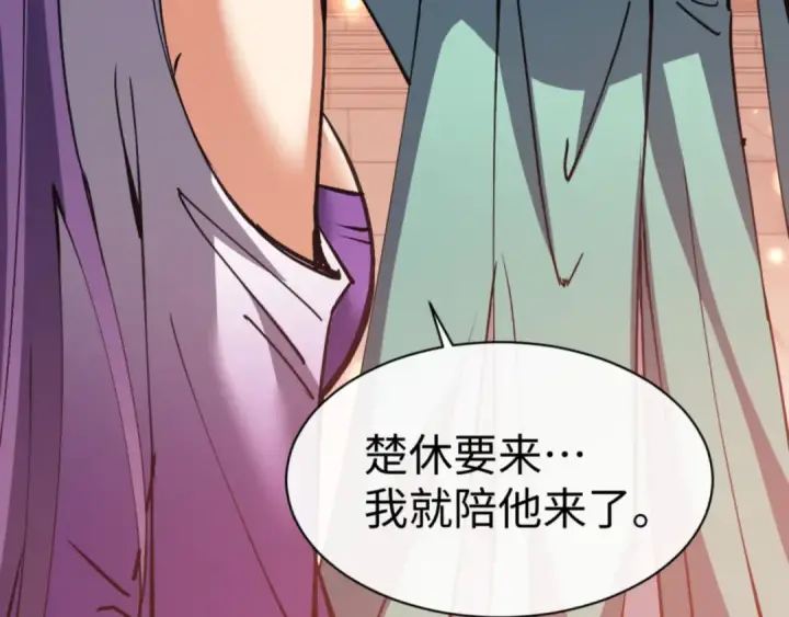 漫画《师尊：这个冲师逆徒才不是圣子》第64话 圣女，你会跳舞吗第134张图
