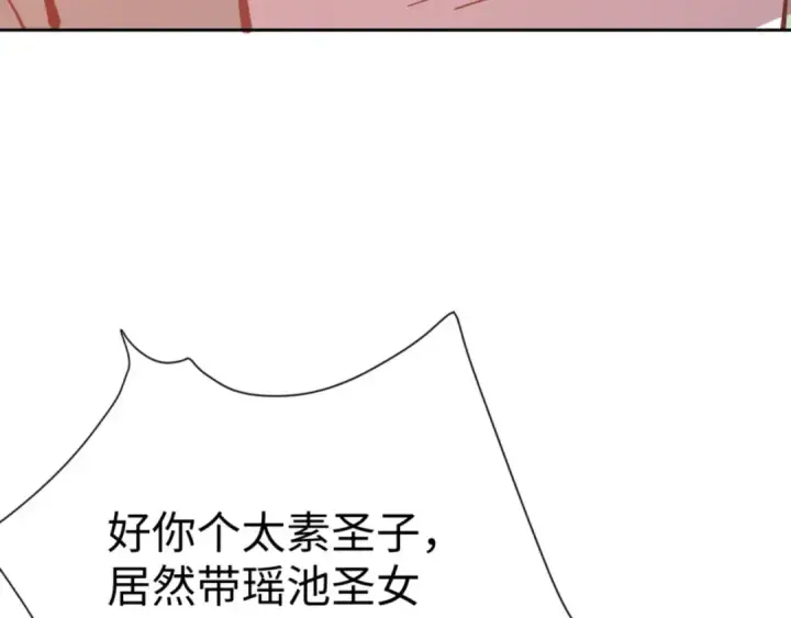 漫画《师尊：这个冲师逆徒才不是圣子》第64话 圣女，你会跳舞吗第139张图