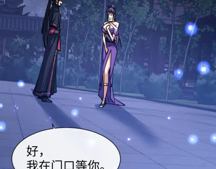 漫画《师尊：这个冲师逆徒才不是圣子》第64话 圣女，你会跳舞吗第14张图