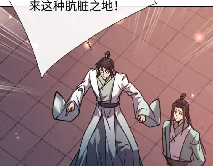 漫画《师尊：这个冲师逆徒才不是圣子》第64话 圣女，你会跳舞吗第140张图
