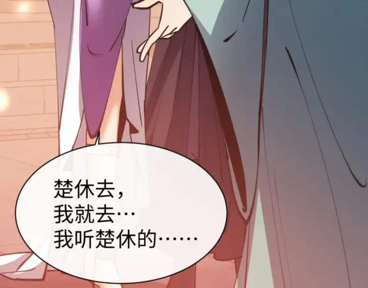 漫画《师尊：这个冲师逆徒才不是圣子》第64话 圣女，你会跳舞吗第149张图