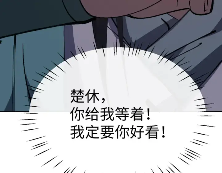 漫画《师尊：这个冲师逆徒才不是圣子》第64话 圣女，你会跳舞吗第158张图