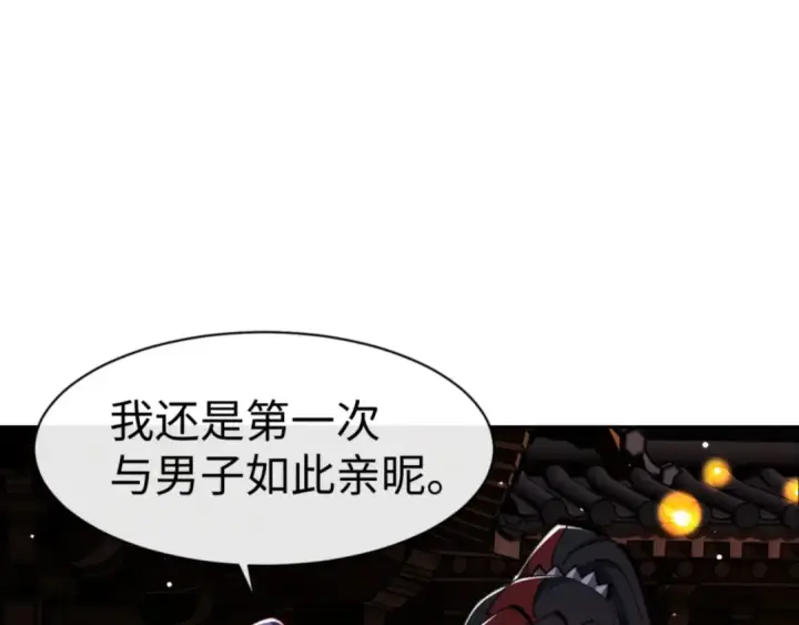 漫画《师尊：这个冲师逆徒才不是圣子》第64话 圣女，你会跳舞吗第161张图