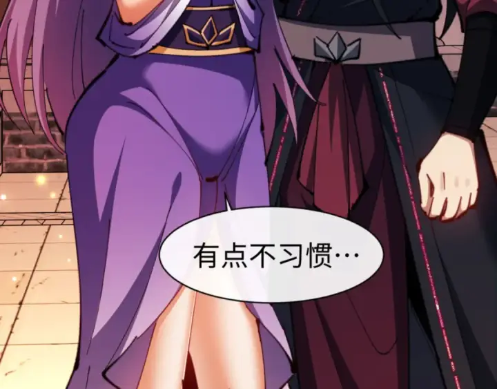 漫画《师尊：这个冲师逆徒才不是圣子》第64话 圣女，你会跳舞吗第163张图