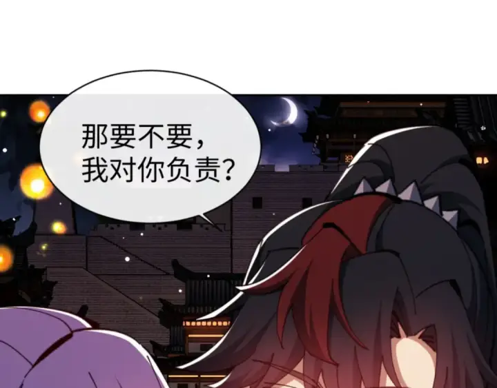 漫画《师尊：这个冲师逆徒才不是圣子》第64话 圣女，你会跳舞吗第165张图