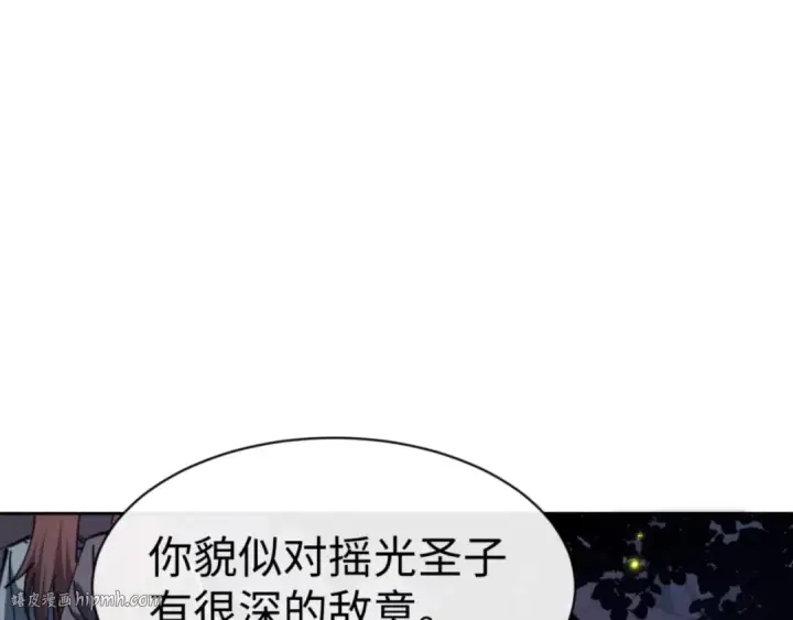 漫画《师尊：这个冲师逆徒才不是圣子》第64话 圣女，你会跳舞吗第168张图